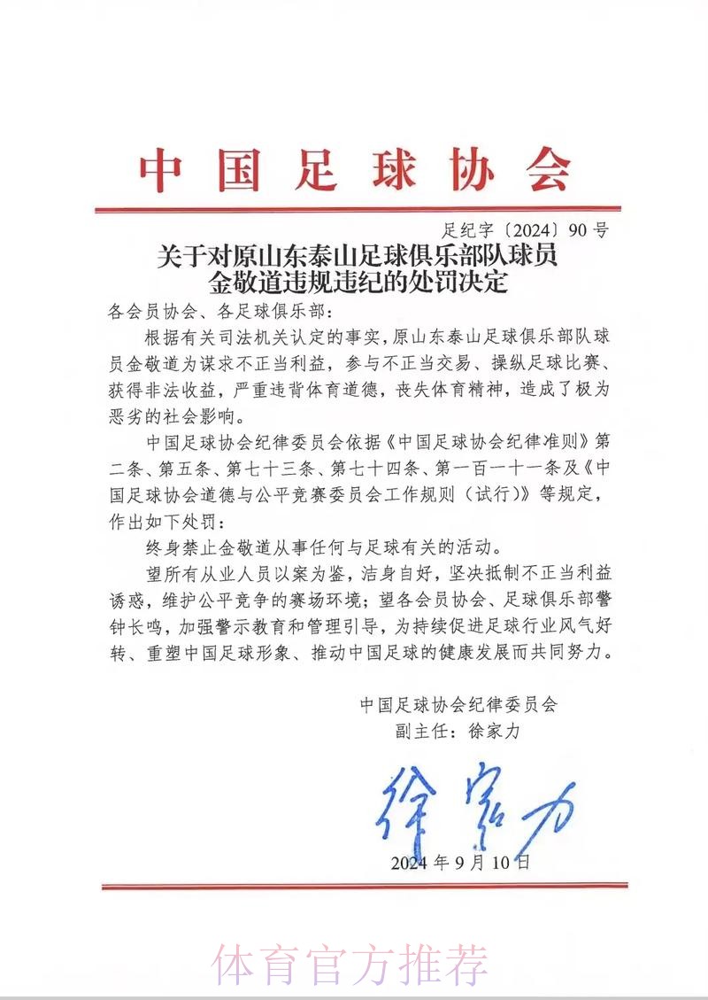中国足协决定不申办2019年亚洲杯 中国足协决定不申办2019年亚洲杯