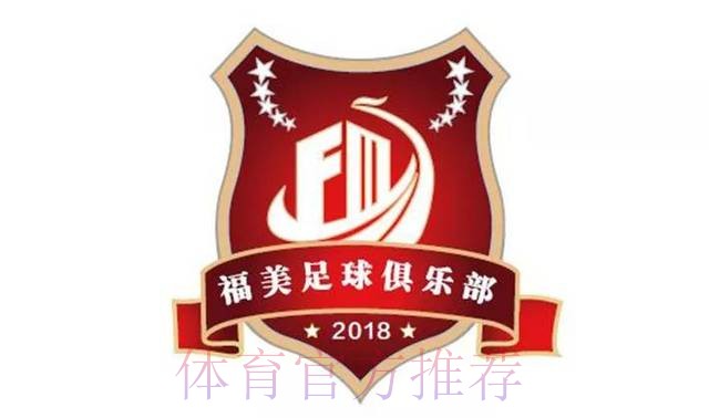 五甲联赛北一区球队巡礼：河北福美足球俱乐部