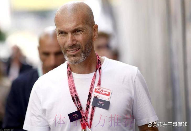 记者问齐达内发公开信 遭怒怼：你的工作真可耻