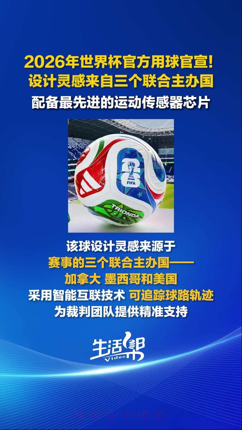 2026世界杯滚球免费最佳