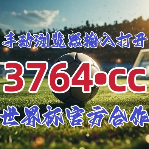 世界杯外围开户最新网址 世界杯外围开户最新网址