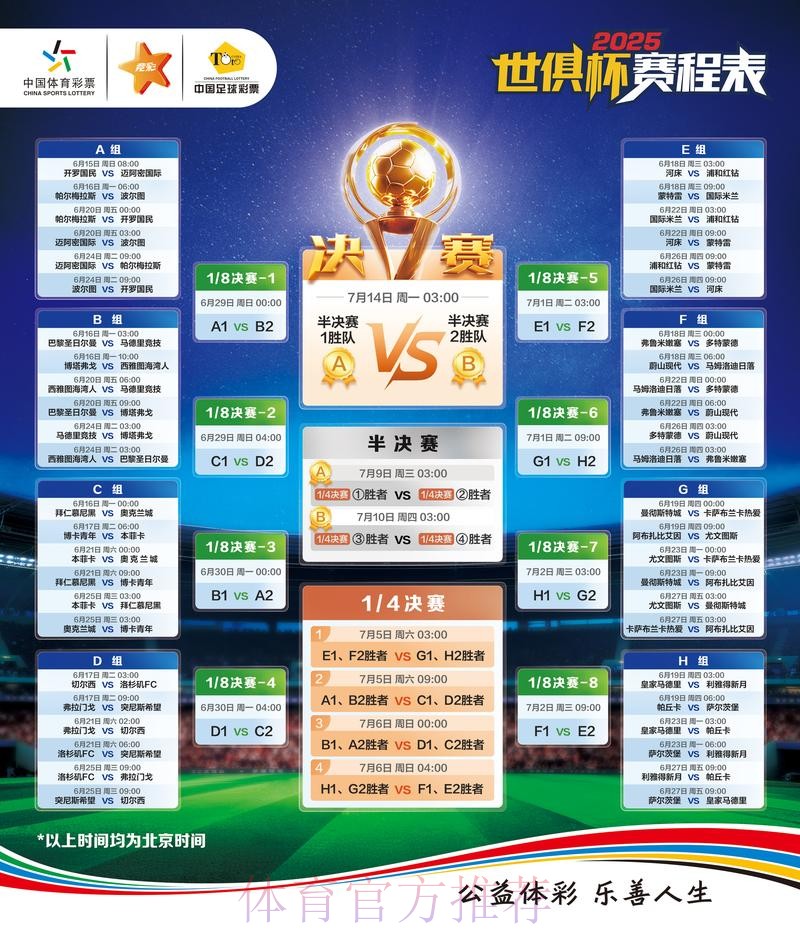 世界杯外围下载最新网址